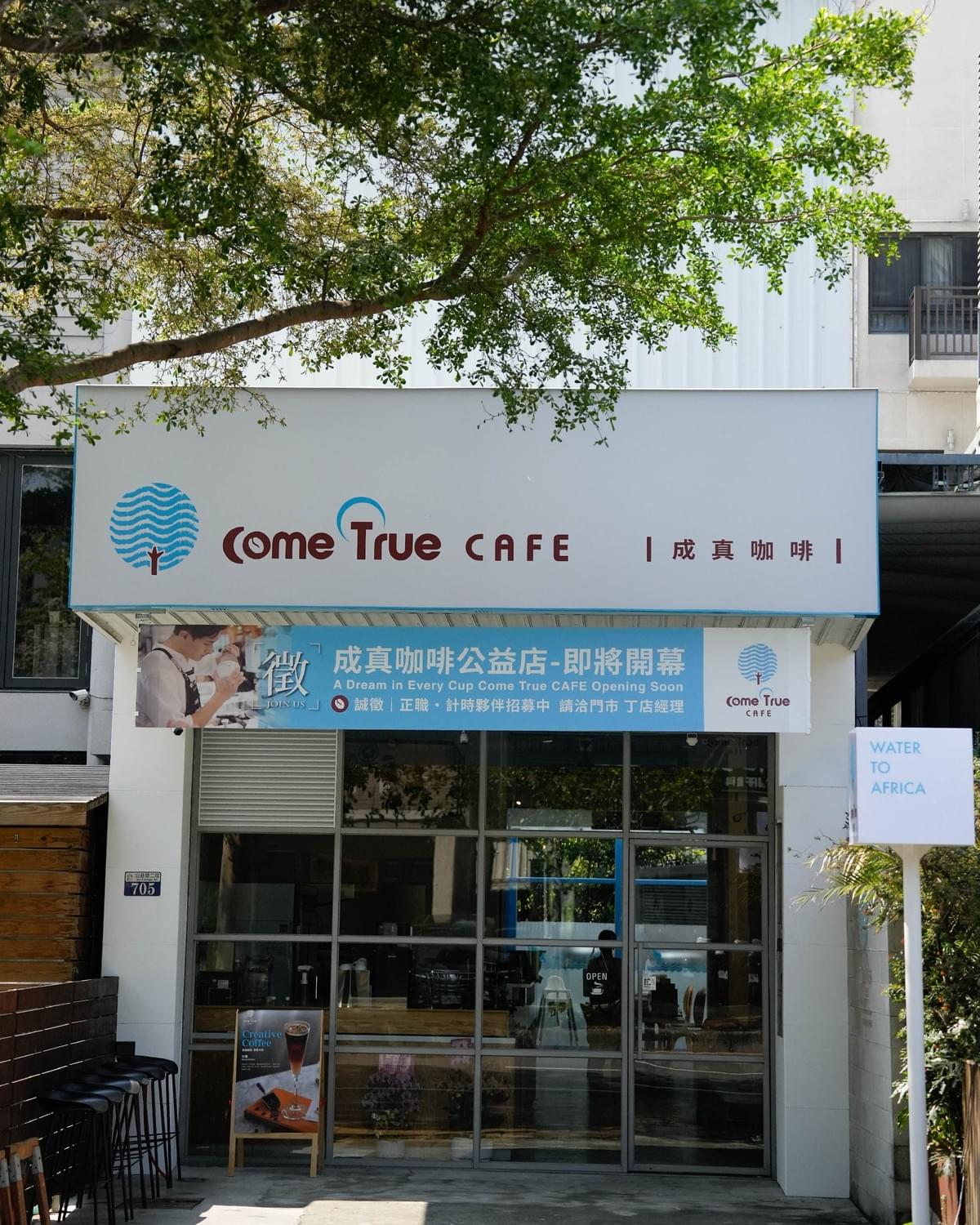 2026.04.13|一杯咖啡美好,在公益路成真 台中公益店 𝟦/𝟣𝟧 盛大開幕