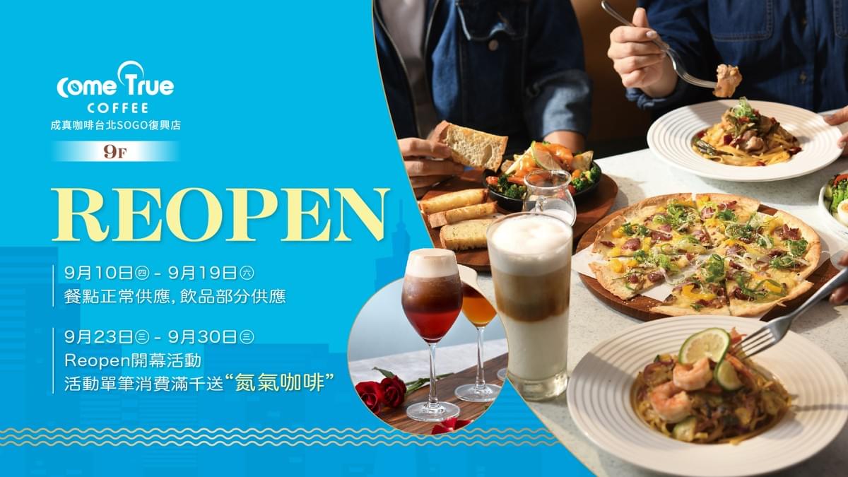2026.09.24|大家久等了台北SOGO復興店 REOPEN