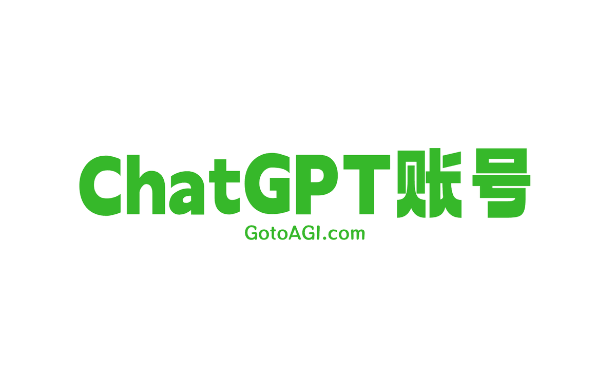 ChatGPT Plus 账号购买教程 ChatGPT Plus 账号购买教程