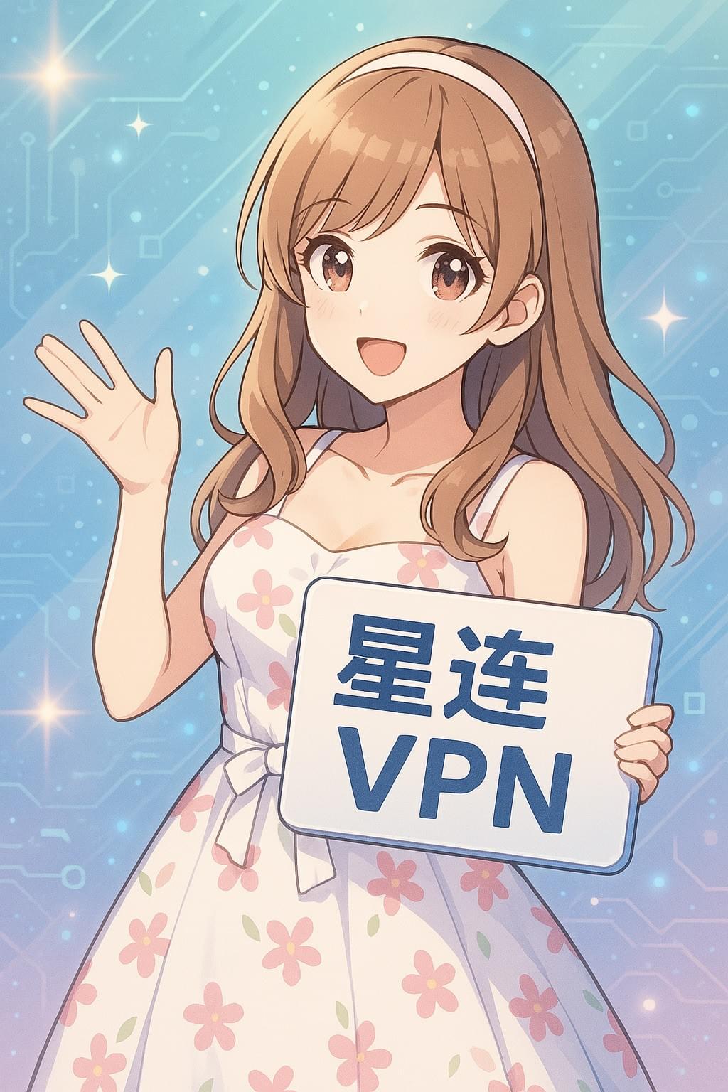 免费VPN、二次元VPN、日本VPN、动漫风VPN、ChatGPT加速器、安全VPN、香港VPN 免费VPN、二次元VPN、日本VPN、动漫风VPN、ChatGPT加速器、安全VPN、香港VPN
