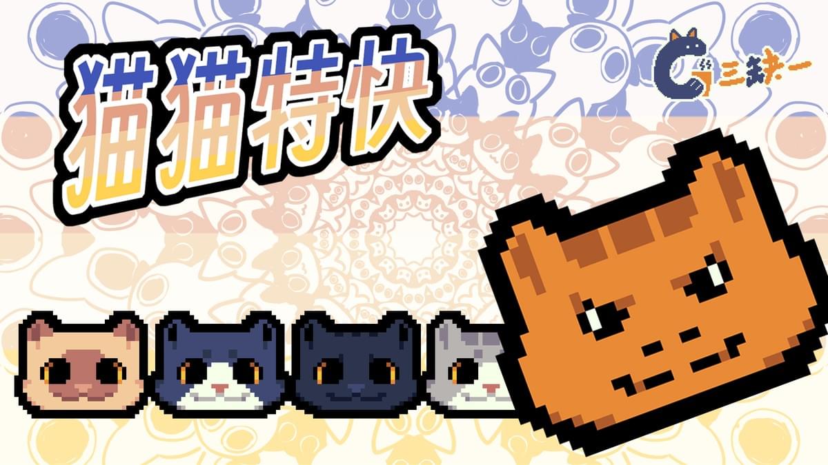 Neko Snake Neko Snake