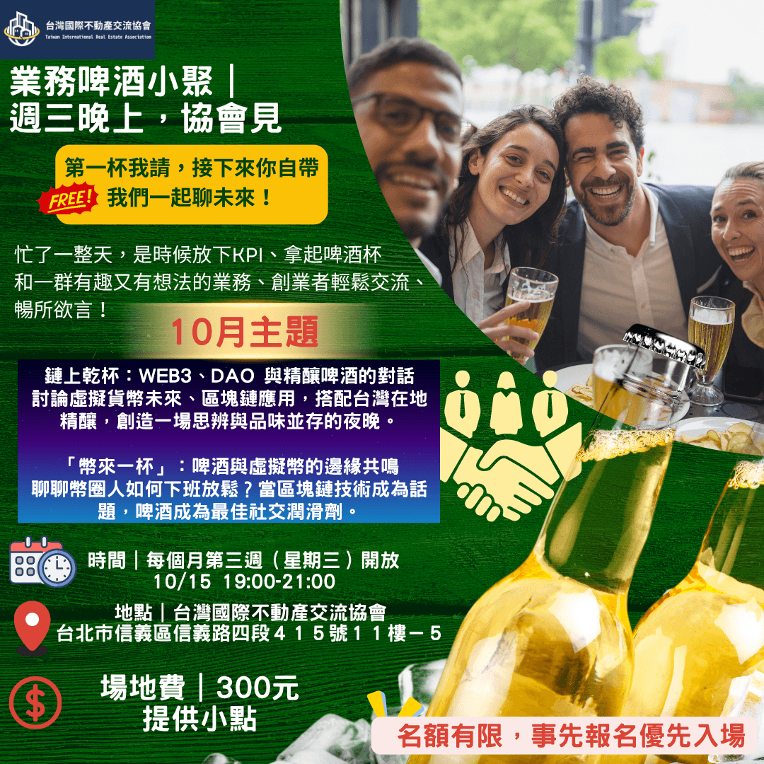 Through the association's resources and network, assist member companies to enter foreign markets and expand their business scope. Assist enterprises to expand overseas market function list Promote cross-national real estate exchange: We are committed to creating a platform for global real estate professionals to exchange, promoting information sharing and cooperation. Provide professional consulting services: The association provides comprehensive consulting services from market analysis, legal consultation to capital operation, assisting members in making informed investment decisions. Assist enterprises in expanding overseas markets: Through the association's resources and network, assist member enterprises in entering foreign markets and expanding their business scope. Through the association's resources and network, assist member companies to enter foreign markets and expand their business scope. Assist enterprises to expand overseas market function list Promote cross-national real estate exchange: We are committed to creating a platform for global real estate professionals to exchange, promoting information sharing and cooperation. Provide professional consulting services: The association provides comprehensive consulting services from market analysis, legal consultation to capital operation, assisting members in making informed investment decisions. Assist enterprises in expanding overseas markets: Through the association's resources and network, assist member enterprises in entering foreign markets and expanding their business scope.