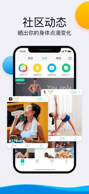 Qing+, Weight-loss app Qing+, Weight-loss app
