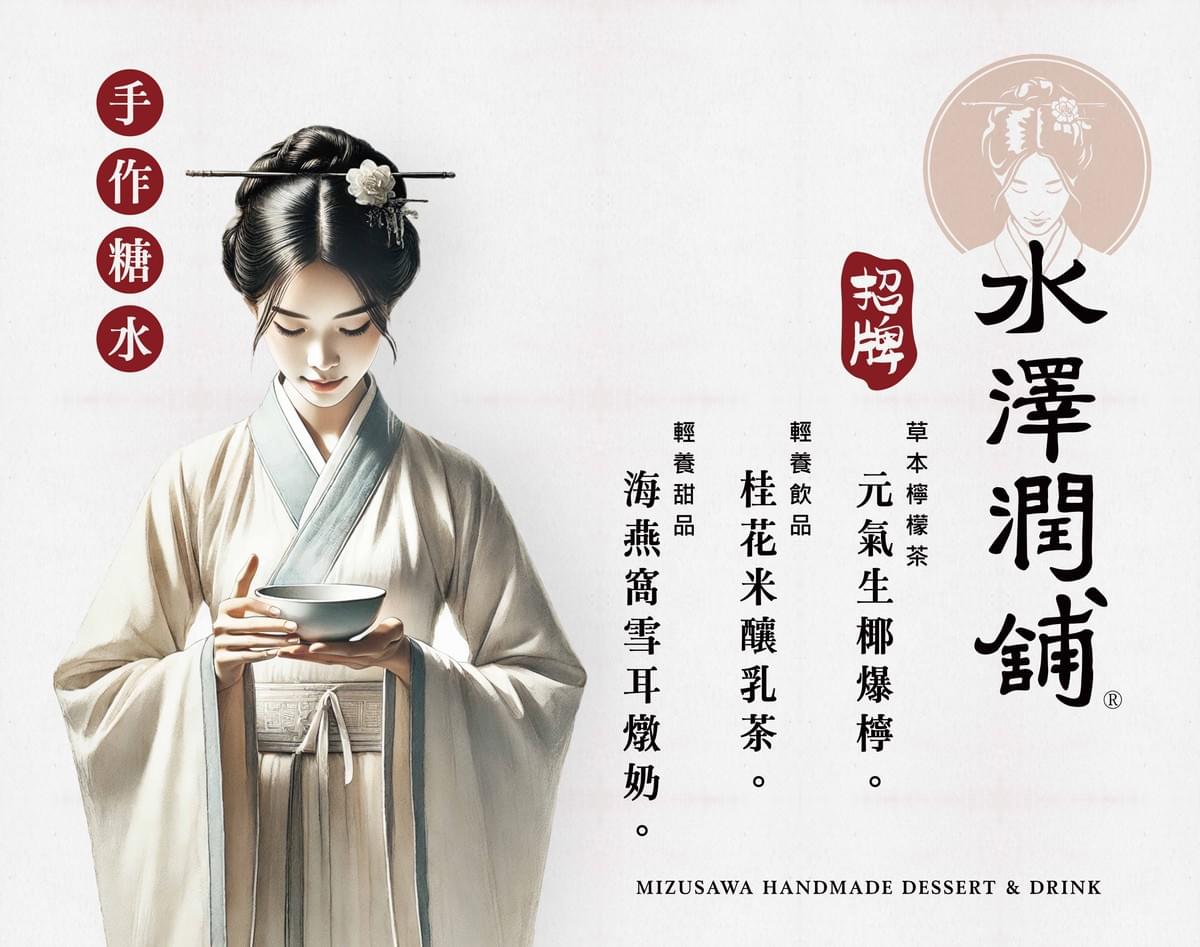 Explore the delicious world of Chinese herbal tea and desserts Medicine and food have the same source, bringing the concept of traditional Chinese medicine conditioning into tea drinks and desserts, easily maintaining health anytime and anywhere. Explore the delicious world of Chinese herbal tea and desserts Medicine and food have the same source, bringing the concept of traditional Chinese medicine conditioning into tea drinks and desserts, easily maintaining health anytime and anywhere.