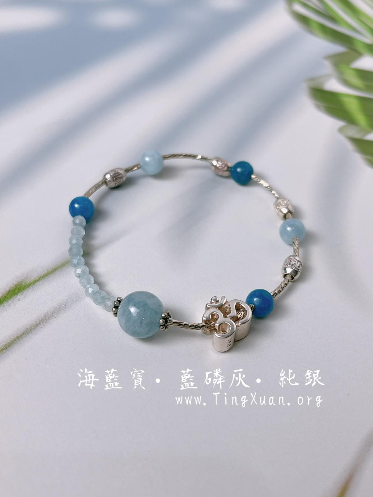 天藍♥海藍寶藍磷灰純銀