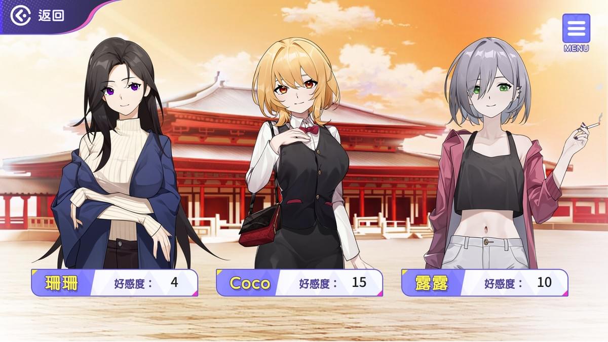 穿越黃遊開後宮
