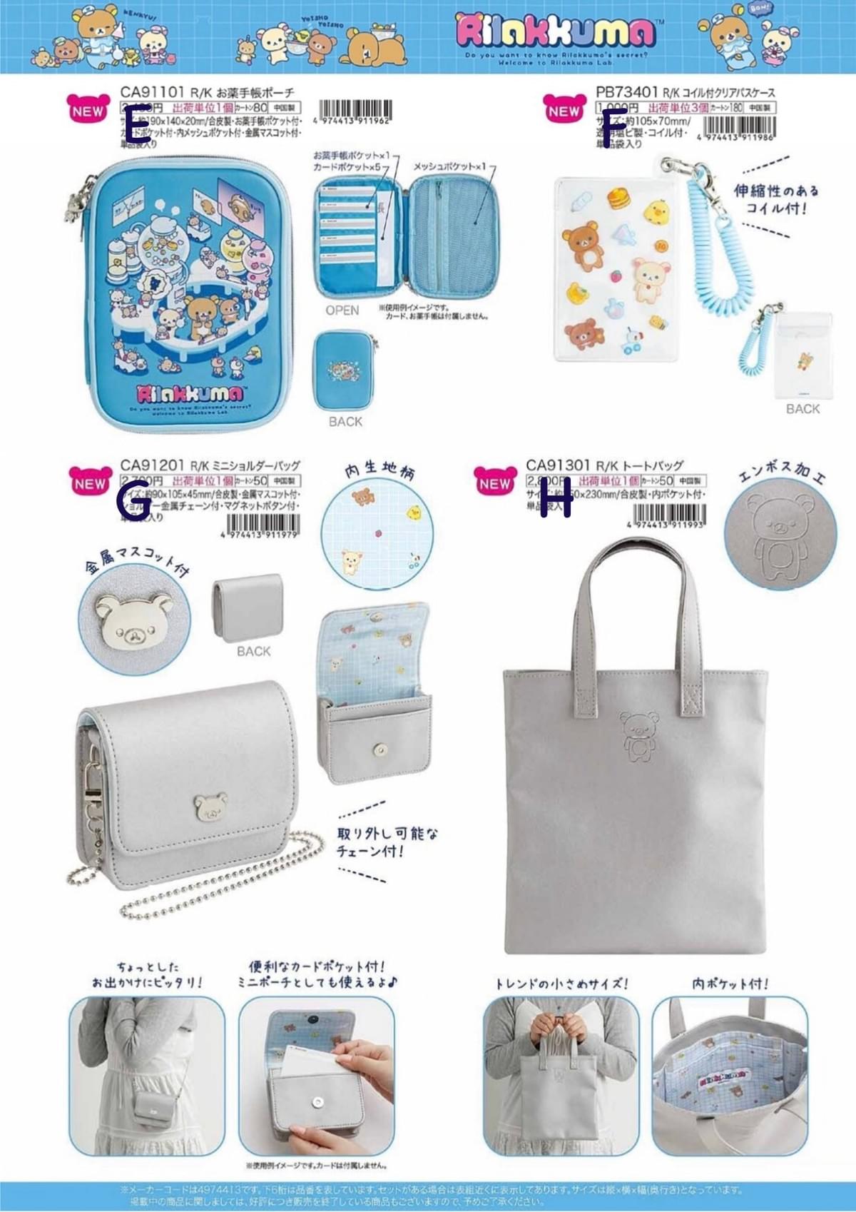 7月新品預購 實驗室系列 文具、 (A1~O)