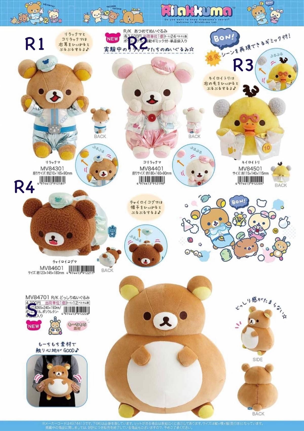 7月新品預購 實驗室系列 文具、 (A1~O)