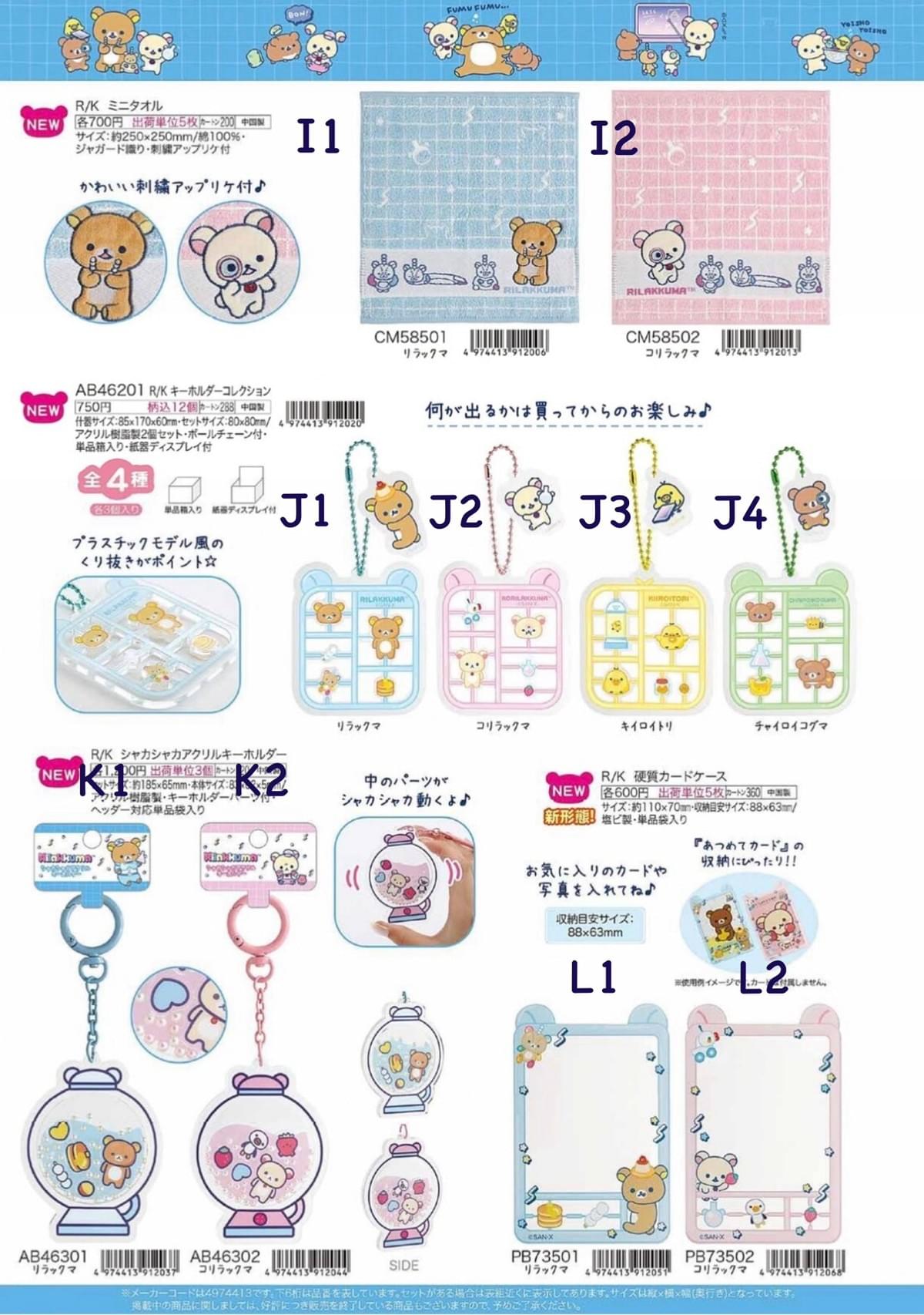 7月新品預購 實驗室系列 文具、 (A1~O)