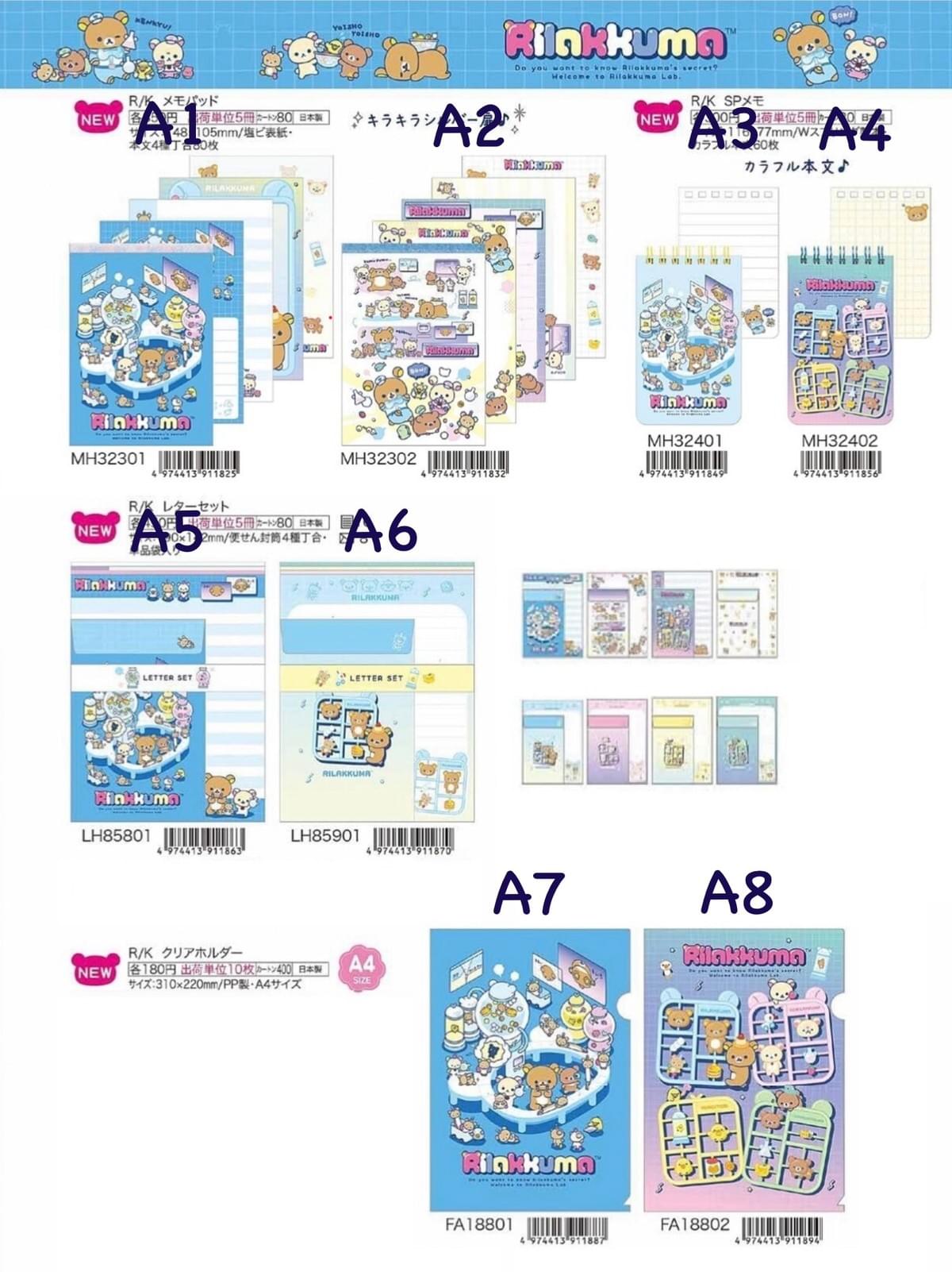 7月新品預購 實驗室系列 文具、 (A1~O)