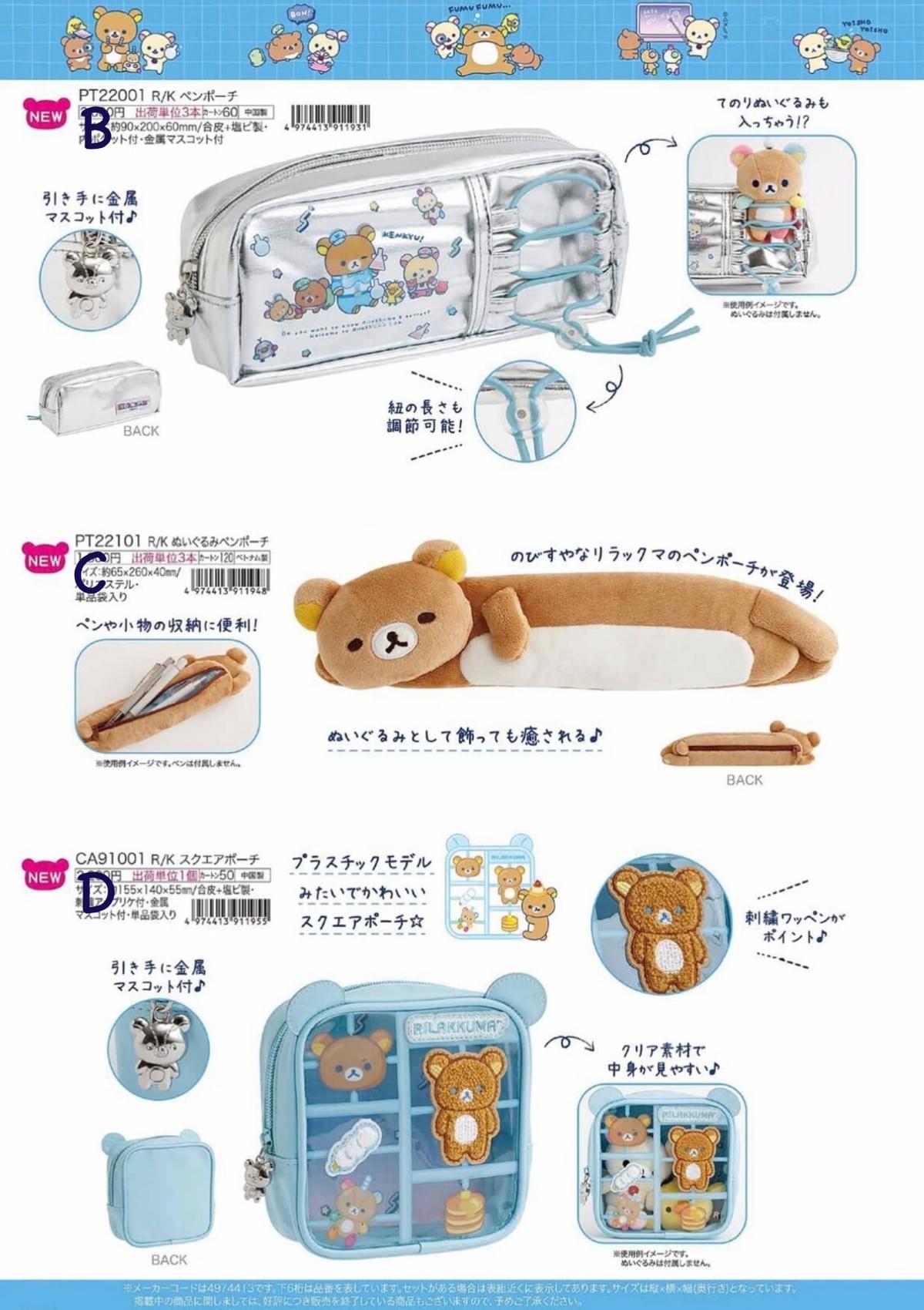 7月新品預購 實驗室系列 文具、 (A1~O)