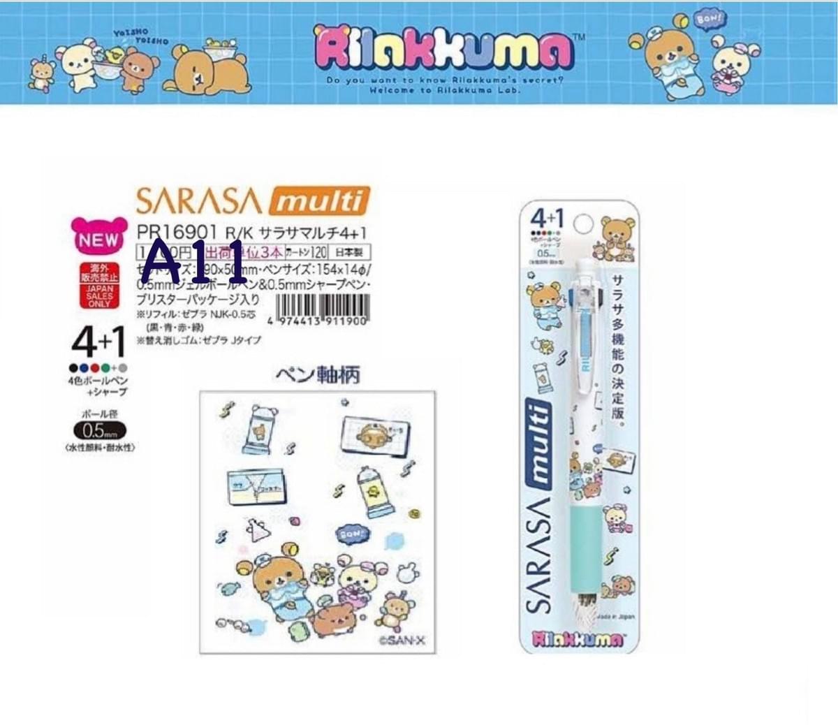 7月新品預購 實驗室系列 文具、 (A1~O)
