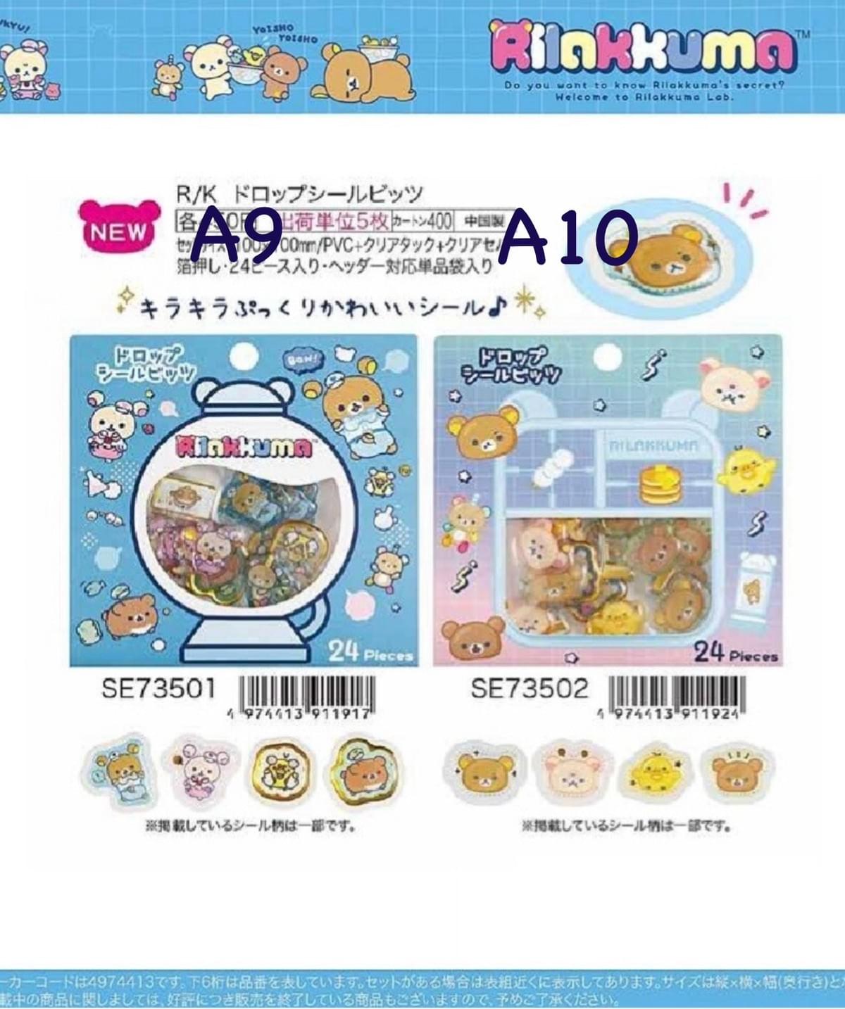 7月新品預購 實驗室系列 文具、 (A1~O)