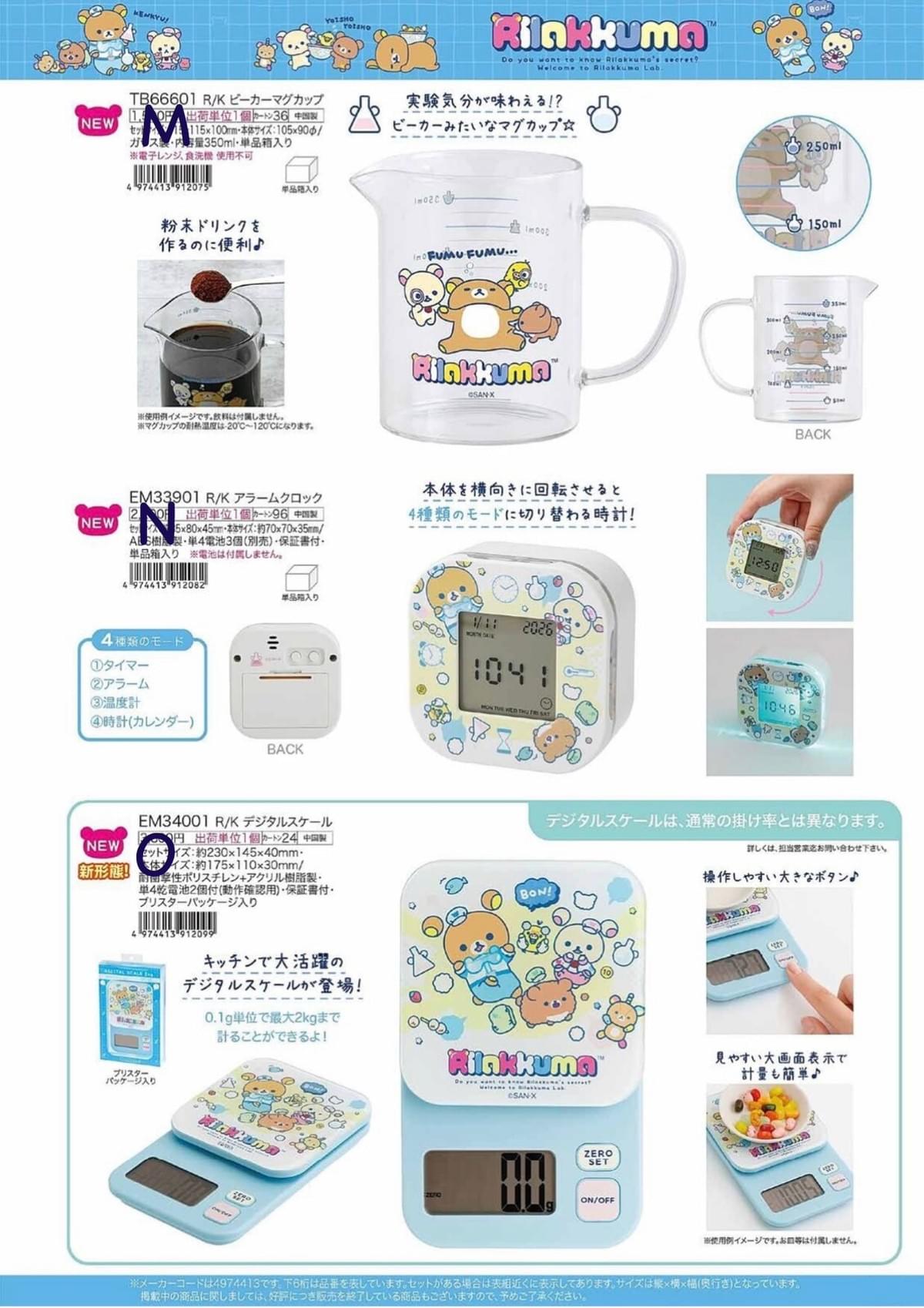 7月新品預購 實驗室系列 文具、 (A1~O)