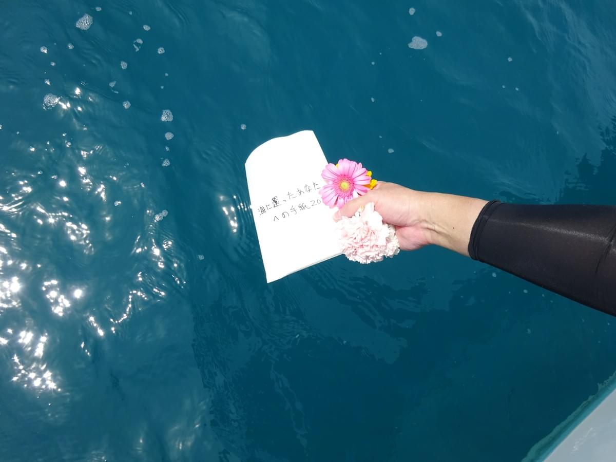 海に還ったあなたへの手紙2026 海に還ったあなたへの手紙2026