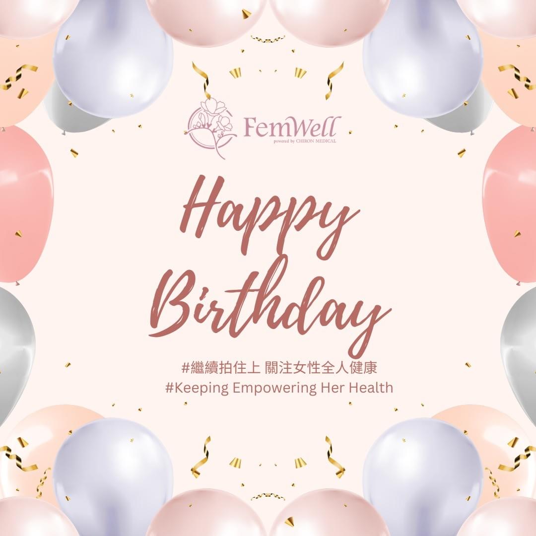 女性健康的力量:FemWell與您攜手走過的一年 女性健康的力量:FemWell與您攜手走過的一年