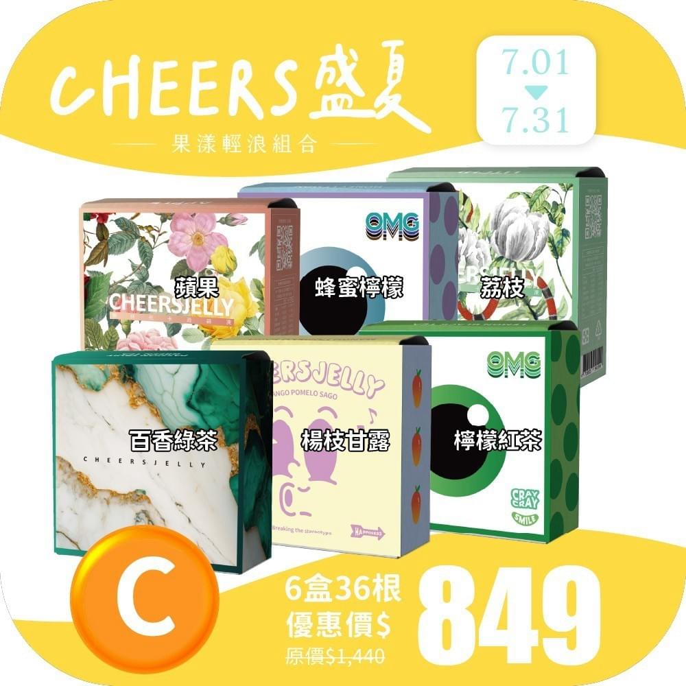 『CHEERSJELLY 舉杯低卡蒟蒻凍』果漾輕浪組合(6盒共36根入)–7/10~7/31