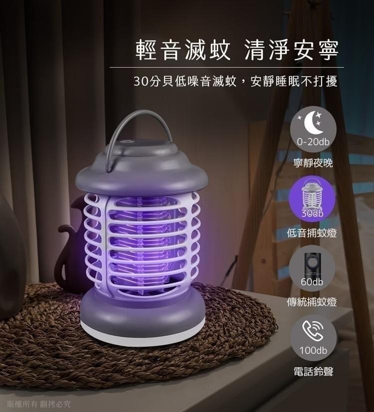 『aibo』3in1充電式行動捕蚊燈—3/28~4/10