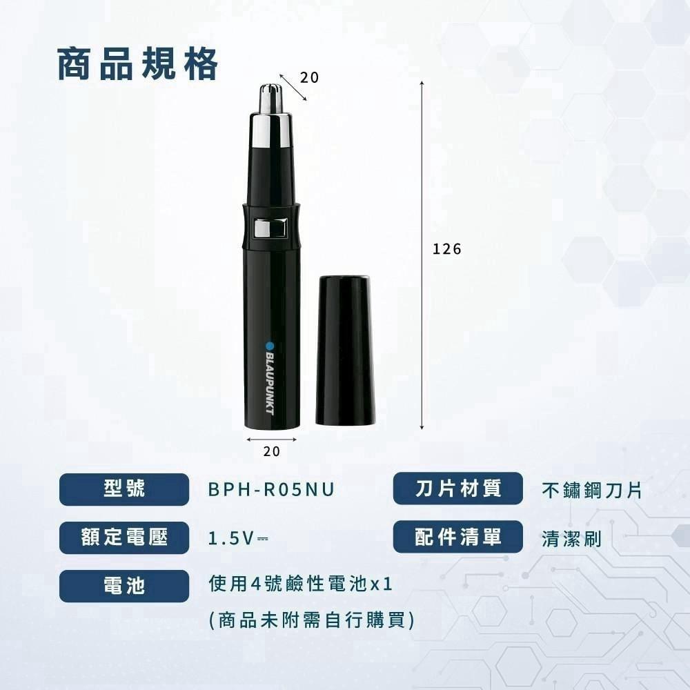 『BLAUPUNKT』德國藍寶 雙頭刮鬍刀—9/8~9/29