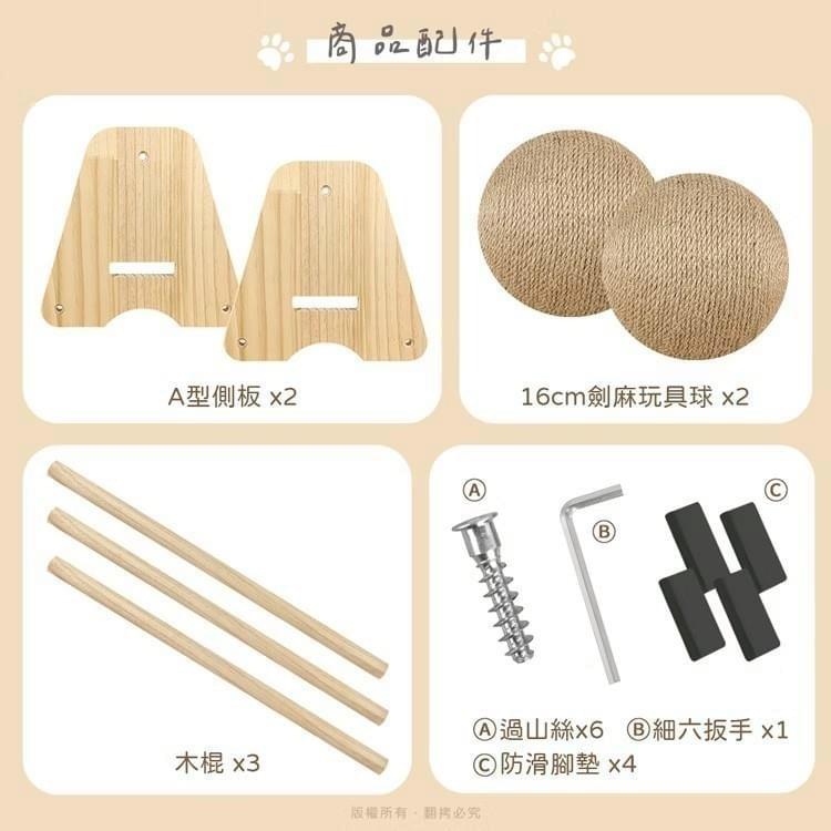 『貓本屋』MIT旋轉劍麻貓抓球 實木貓玩具—5/28~6/18