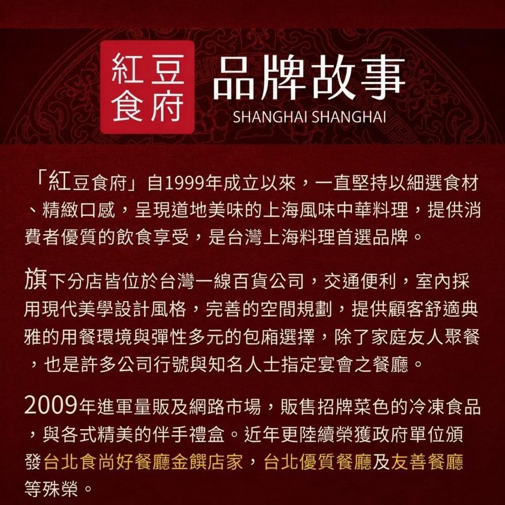 『紅豆食府』綜合茶酥麻糬Q心禮盒—7/31~9/15