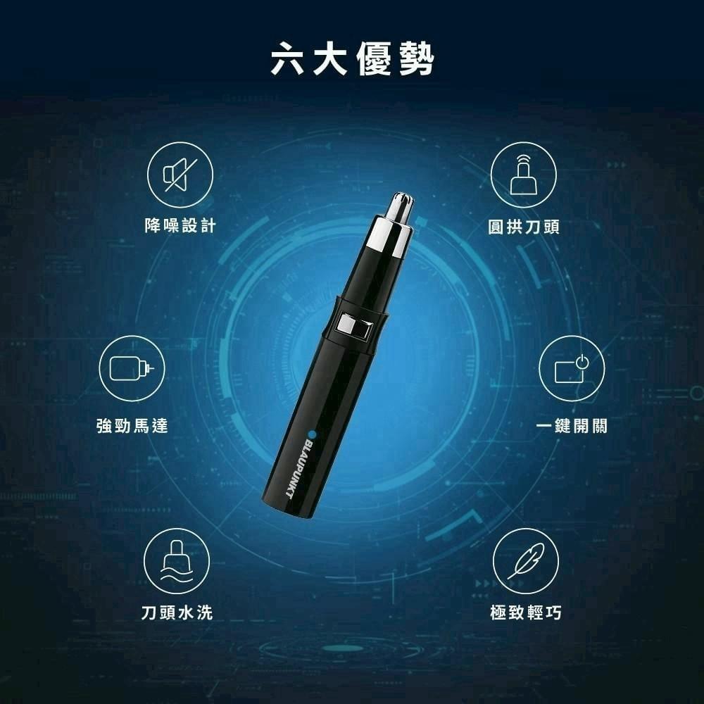 『BLAUPUNKT』德國藍寶 雙頭刮鬍刀—9/8~9/29