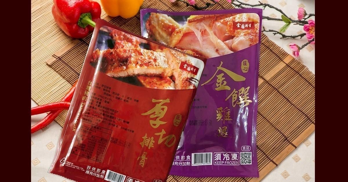 『金園排骨』小幸福雙饗(厚切排骨x5+金饌雞腿x5)—12/4~12/31