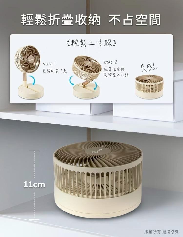 『aibo』 8吋 自動擺頭可定時折疊伸縮無線涼風扇—5/21~6/11