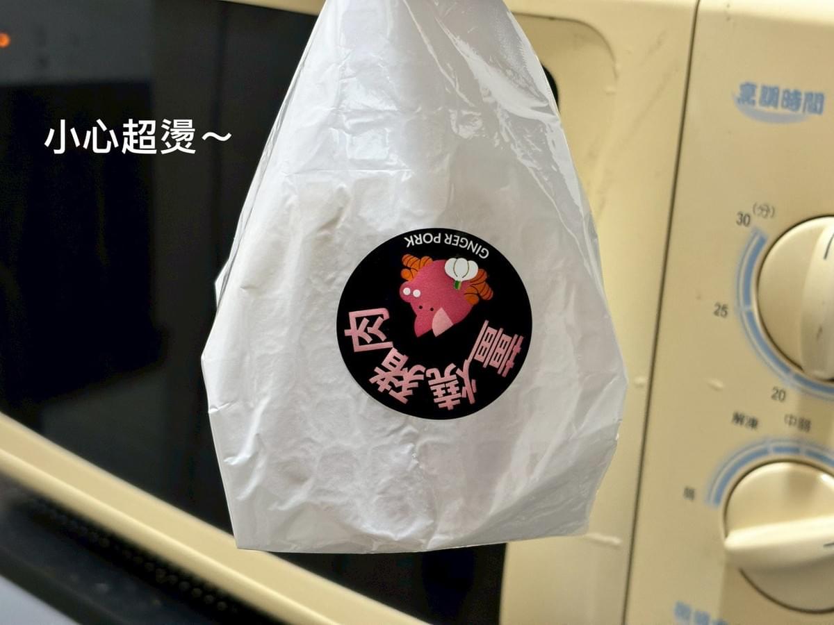 『喜生』米漢堡 (3個/入)