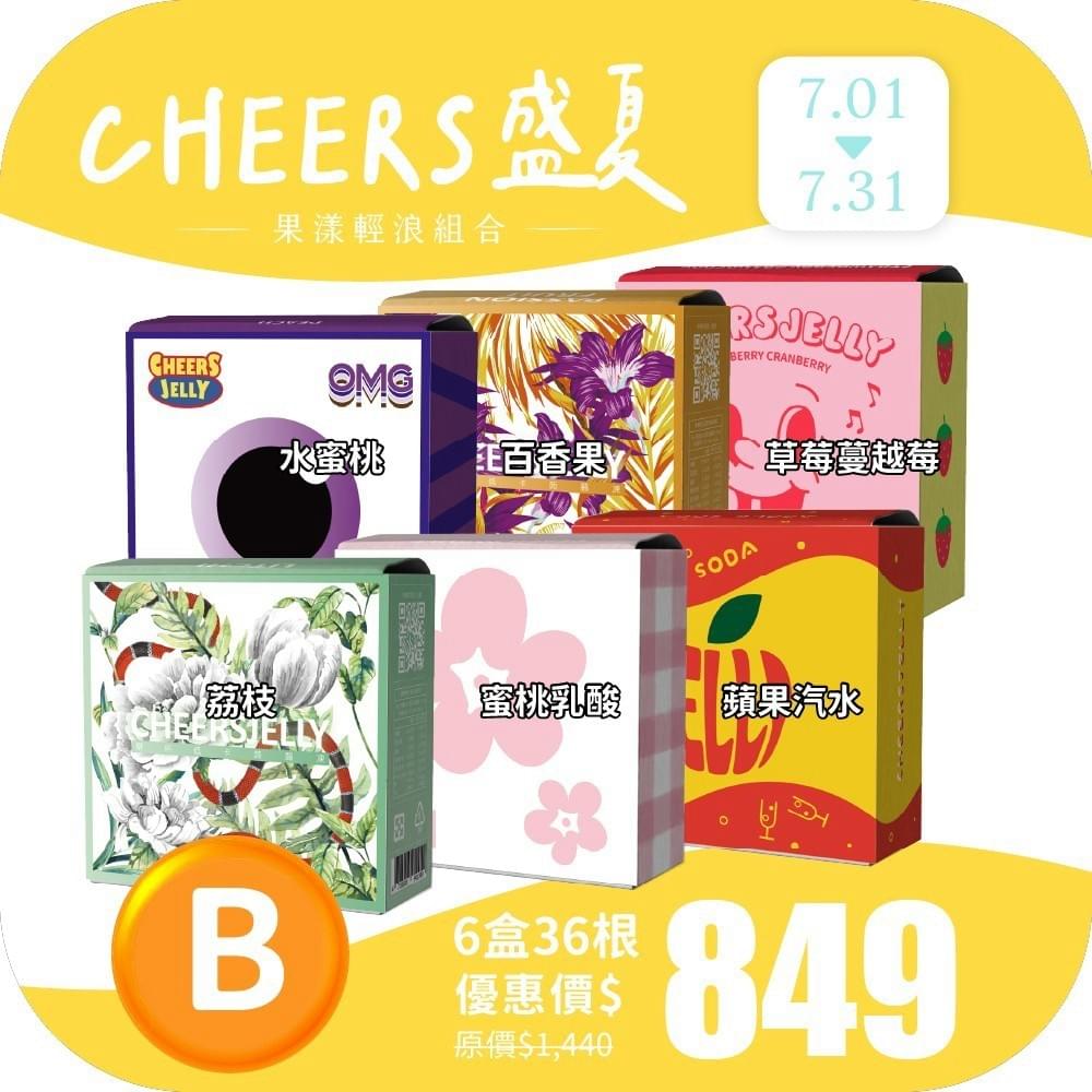 『CHEERSJELLY 舉杯低卡蒟蒻凍』果漾輕浪組合(6盒共36根入)–7/10~7/31