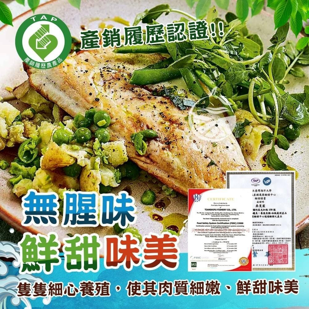 『歐嘉嚴選』金目鱸魚菲力魚排—12/4~12/25