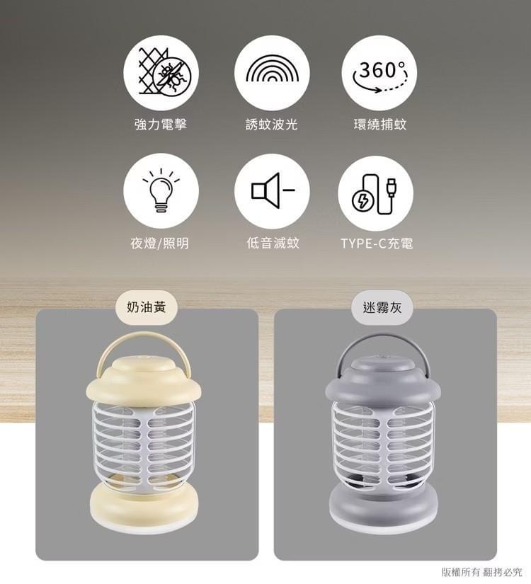 『aibo』3in1充電式行動捕蚊燈—3/28~4/10