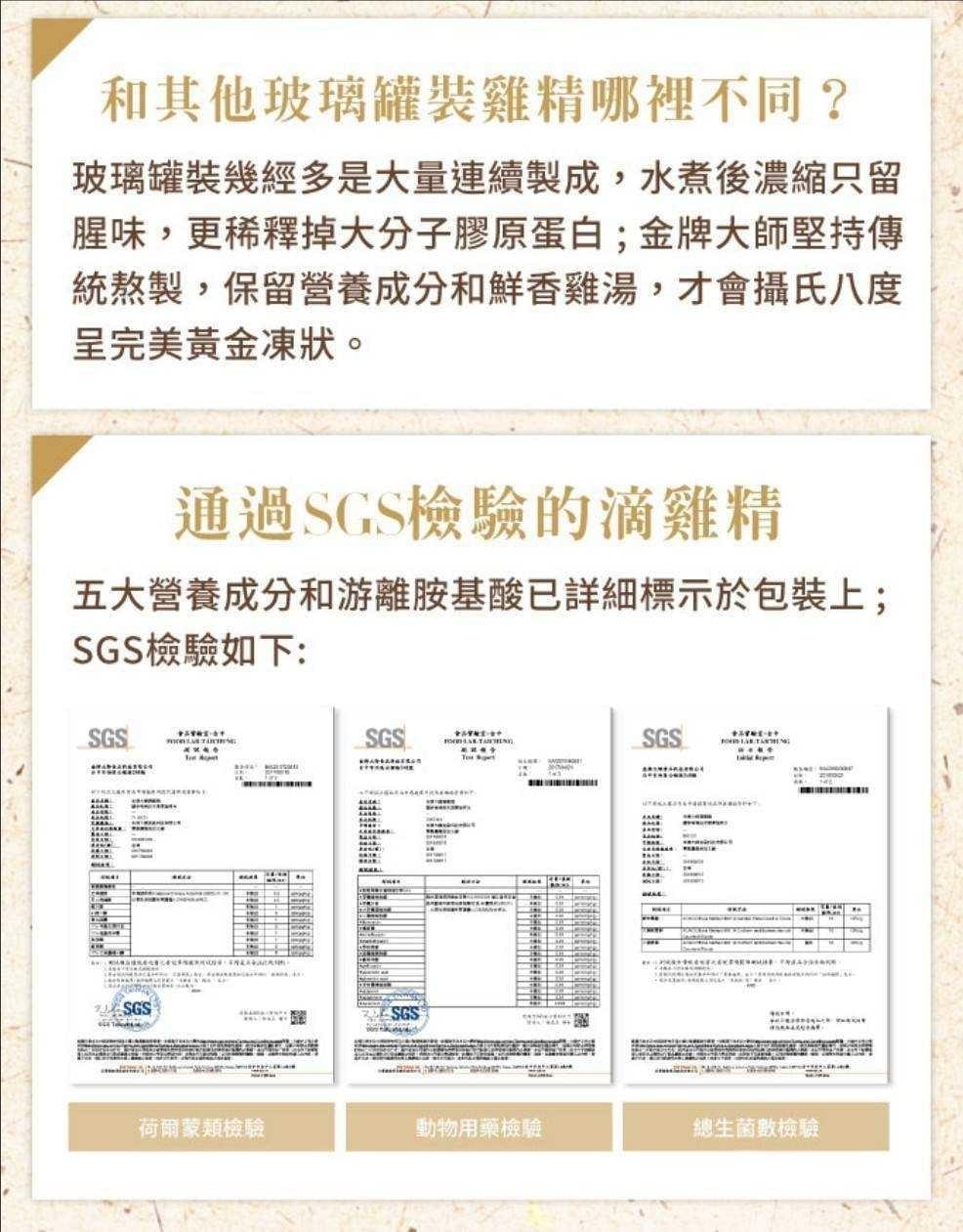 『金牌大師』原味滴雞精 (10入/盒)—4/10~4/18