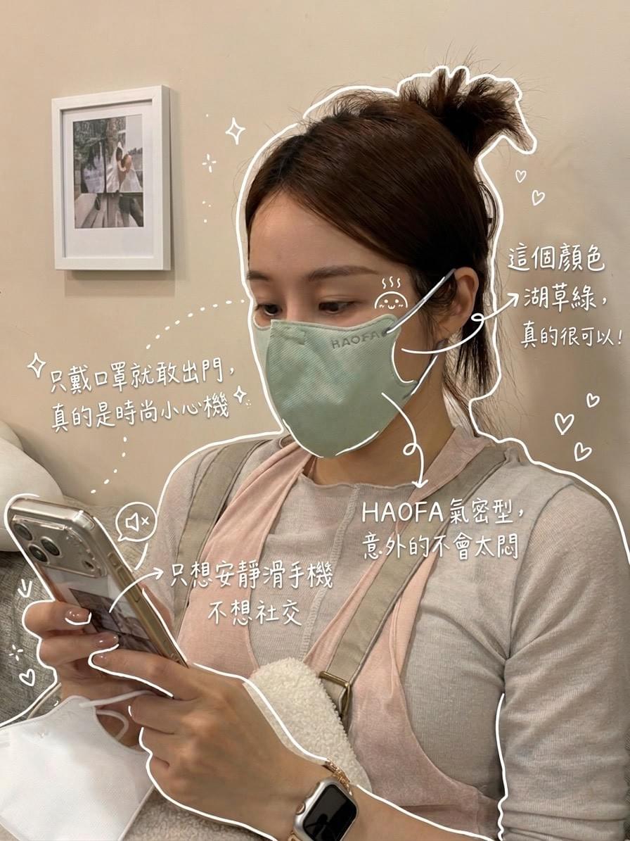 『HAOFA x MASK』 立體醫療口罩N95 氣密型—5/13~5/29