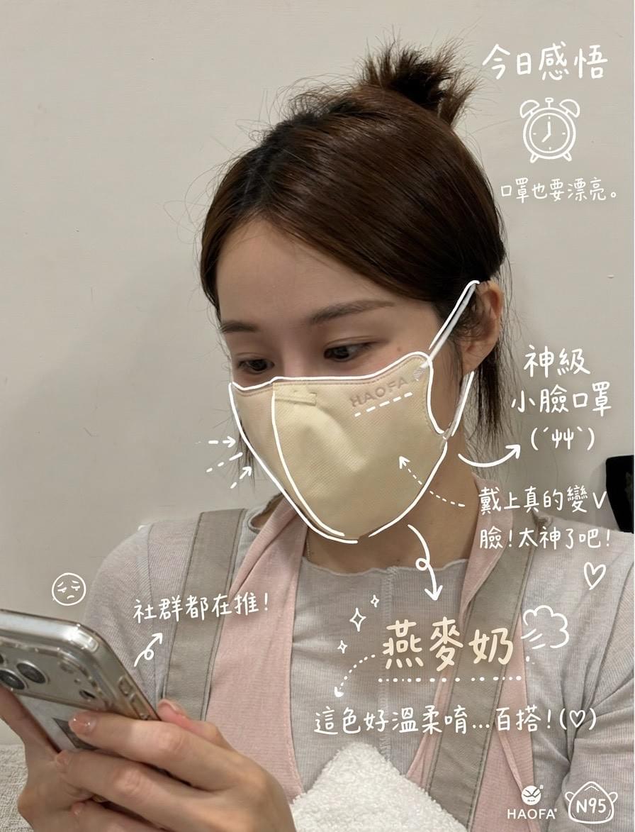『HAOFA x MASK』 立體醫療口罩N95 氣密型—5/13~5/29