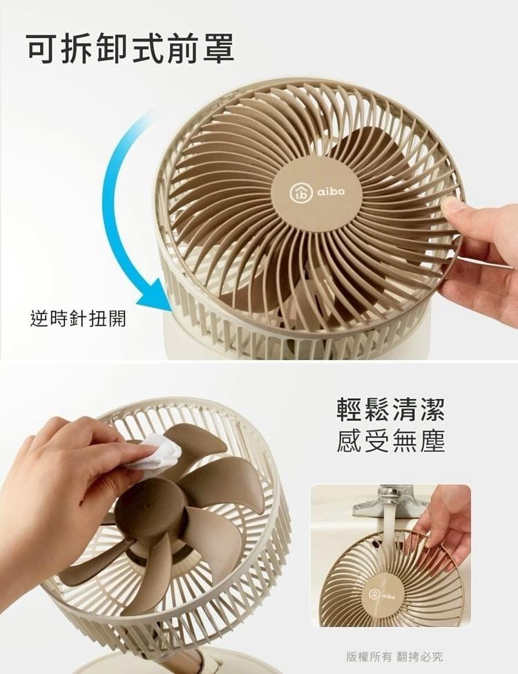 『aibo』 8吋 自動擺頭可定時折疊伸縮無線涼風扇—5/21~6/11
