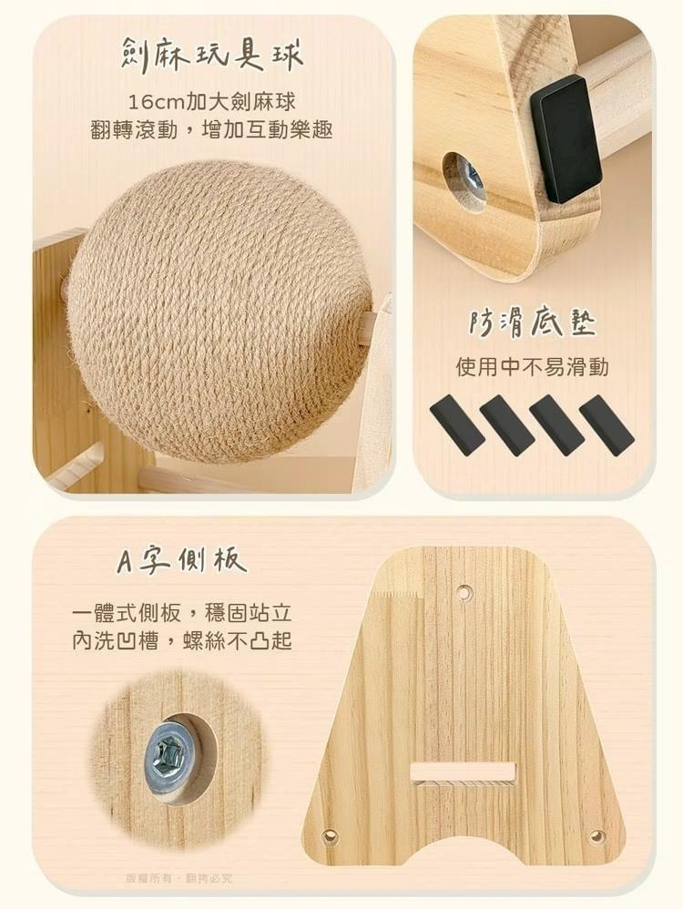 『貓本屋』MIT旋轉劍麻貓抓球 實木貓玩具—5/28~6/18
