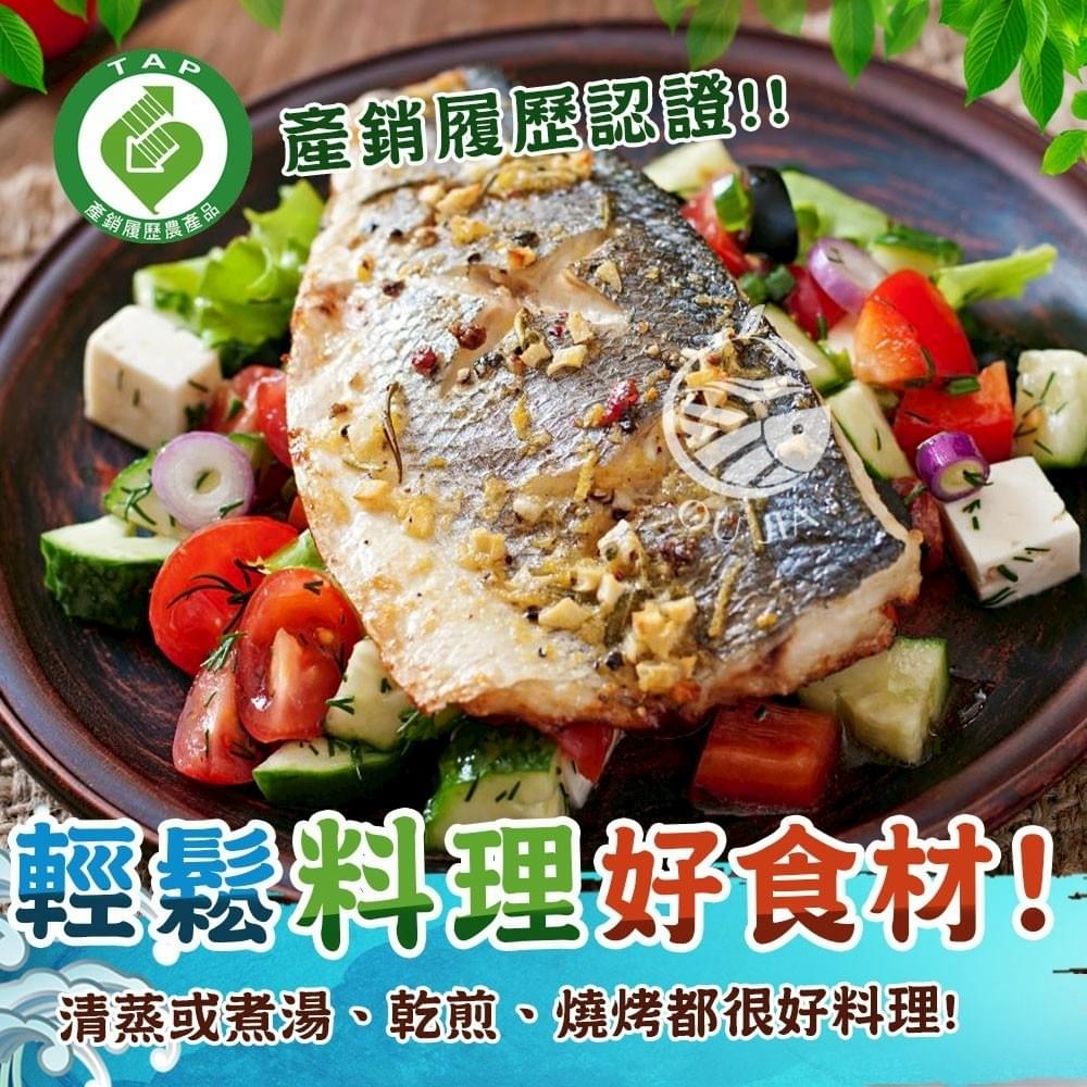 『歐嘉嚴選』金目鱸魚菲力魚排—12/4~12/25