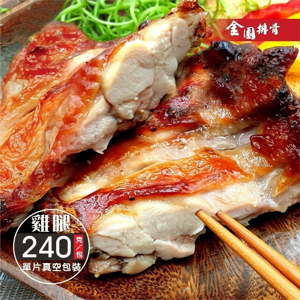 『金園排骨』小幸福雙饗(厚切排骨x5+金饌雞腿x5)—12/4~12/31