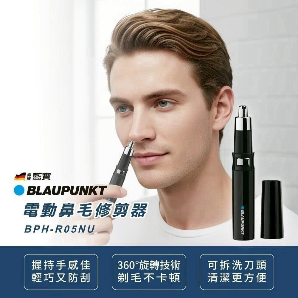 『BLAUPUNKT』德國藍寶 雙頭刮鬍刀—9/8~9/29