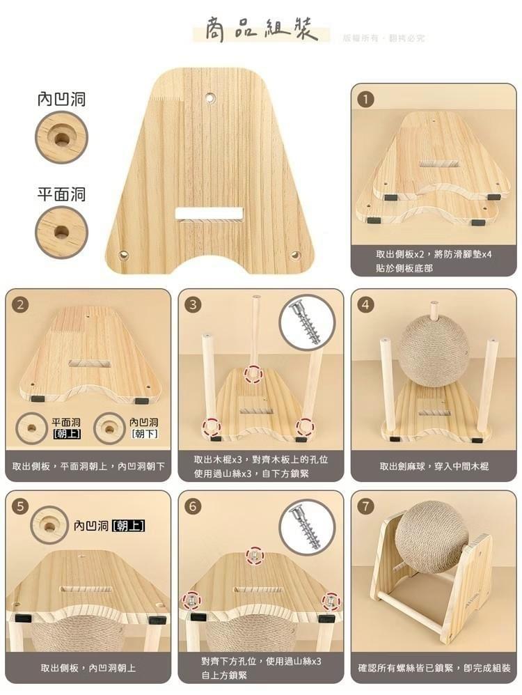 『貓本屋』MIT旋轉劍麻貓抓球 實木貓玩具—5/28~6/18