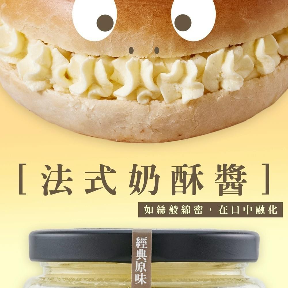 『With.唯甜』法式奶酥醬—4/11~4/29