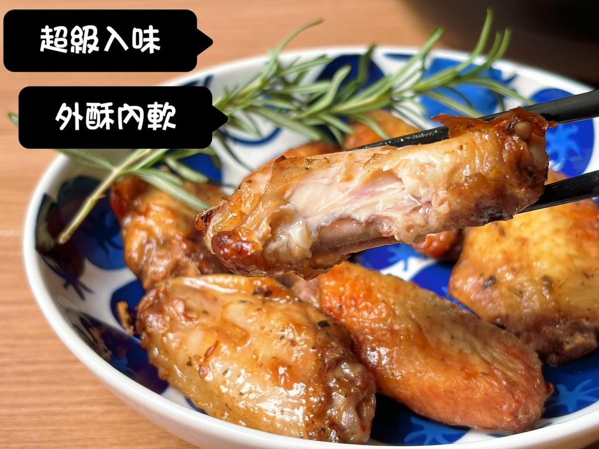 『歐嘉嚴選』秘製十三香雞中翅—5/13~5/28