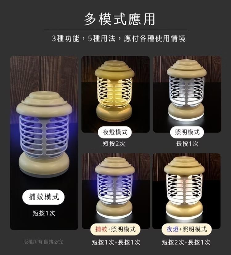 『aibo』3in1充電式行動捕蚊燈—3/28~4/10