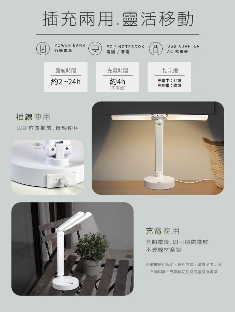 『aibo』雙頭多角度 充電式智能觸控 LED摺疊檯燈—6/2~6/16