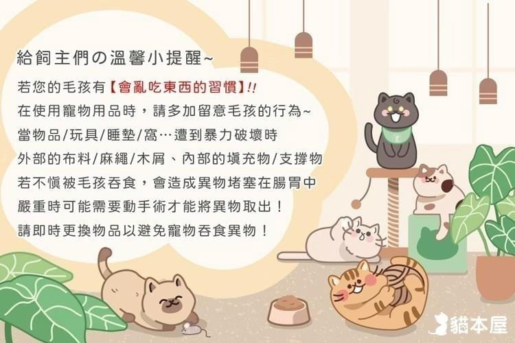 『貓本屋』MIT旋轉劍麻貓抓球 實木貓玩具—5/28~6/18