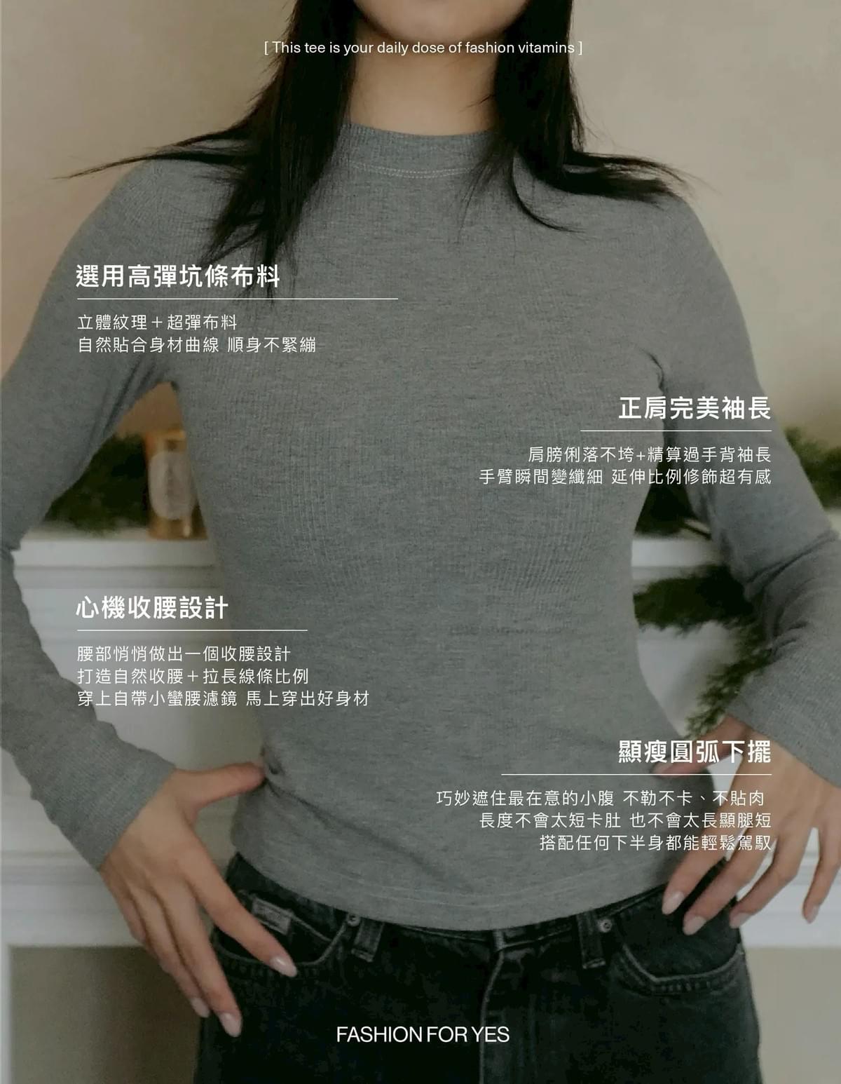 『Fashion For Yes』極彈舒適Cloud-無可挑T—3/9~3/22