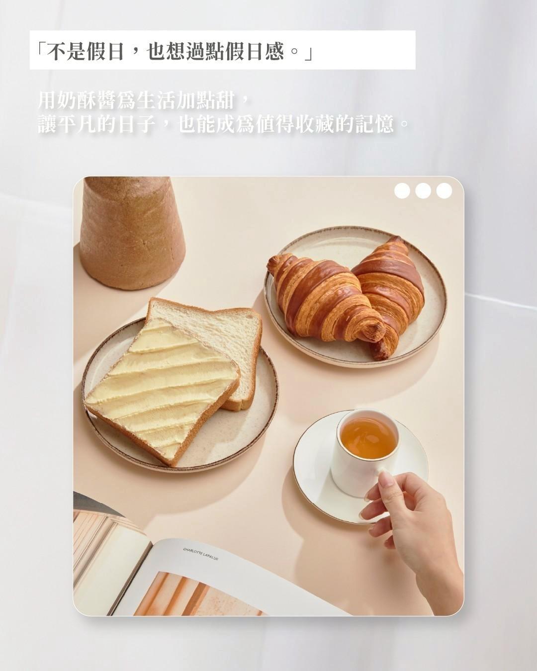 『With.唯甜』法式奶酥醬—4/11~4/29