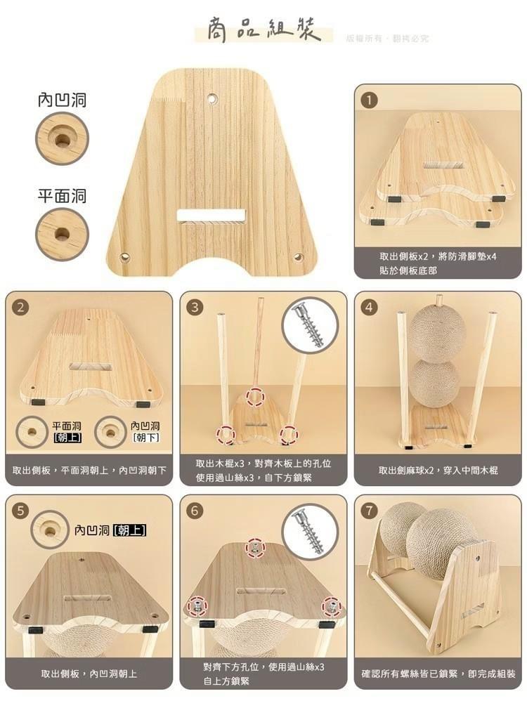 『貓本屋』MIT旋轉劍麻貓抓球 實木貓玩具—5/28~6/18