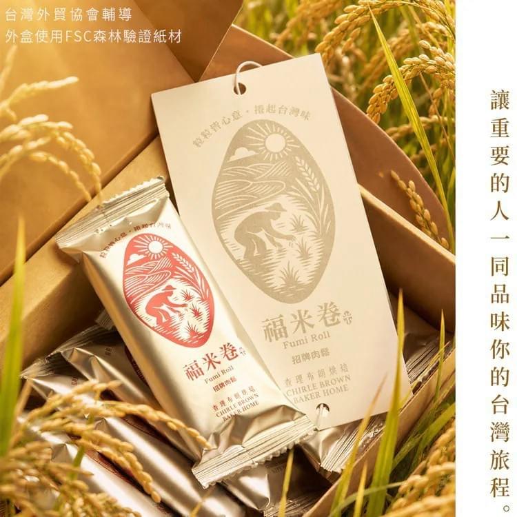 『查理布朗烘焙』中秋綜合禮盒—8/19~9/16